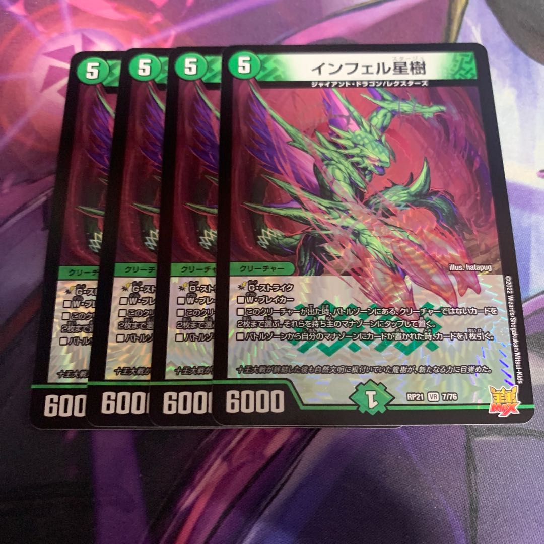 Infel Star Tree VR 7/76