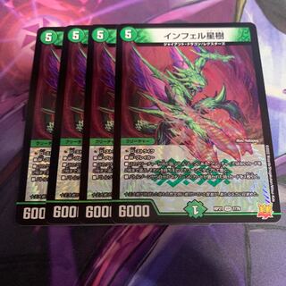 Infel Star Tree VR 7/76