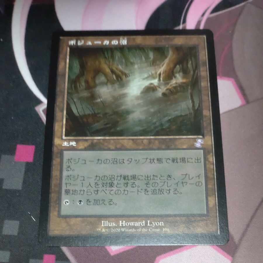 Bojuka Bog Bonus 406/289