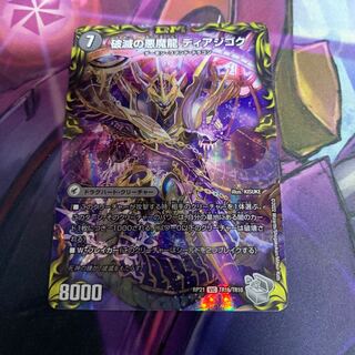 獄龍刃 ディアボロス｜破滅の悪魔龍 ディアジゴク(20th銀トレジャー) VIC TR1a/TR10｜TR1b/TR10