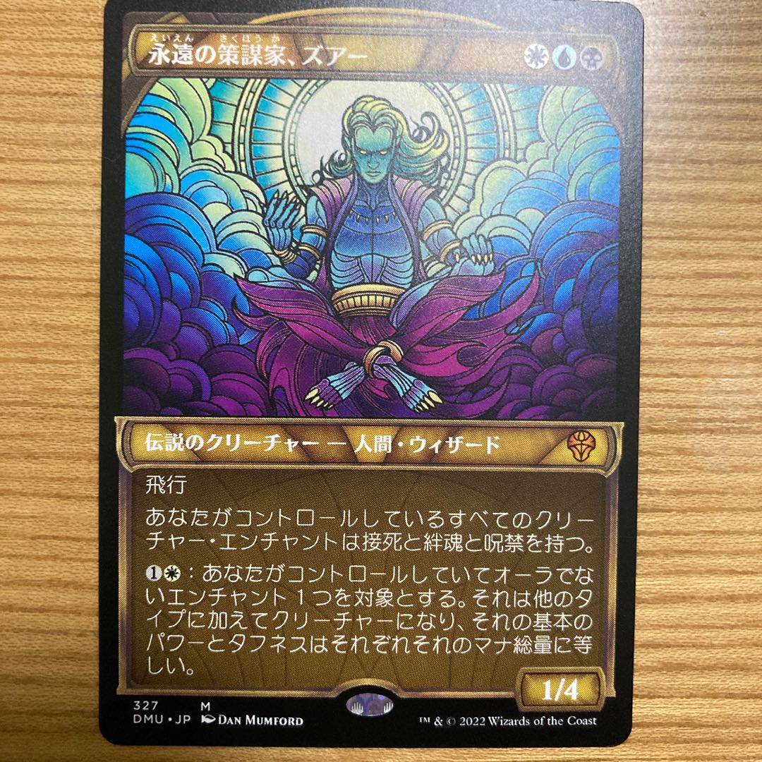 The Eternal Machinate House, Xur Stained Glass