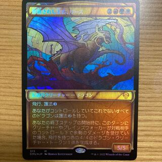 Liberate Ancient, Reese Stained Glass foil