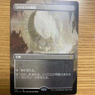 Caves of Koilos Full Art