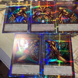 Exodia prismacik