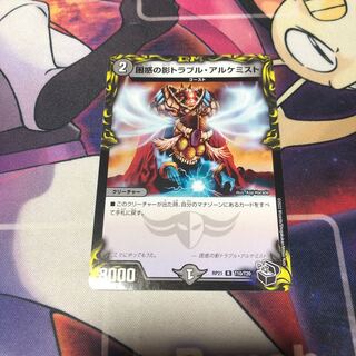 Spark Chemist, Shadow of Whim (20th Black Treasure) R-foil T10/T20