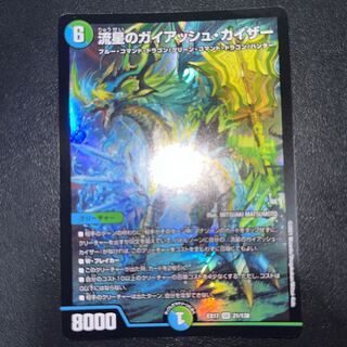 Meteor Gaiach Kaiser SR 21/138