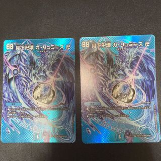 2 copies / Ga Lumise SR Psychic33/Psychic40 [2018].