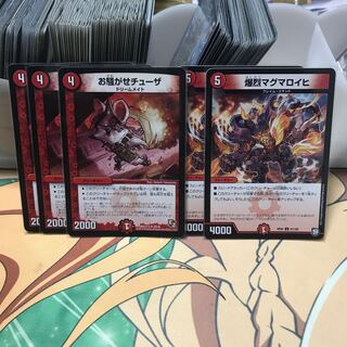 お騒がせチューザ　爆烈マグマロイヒ