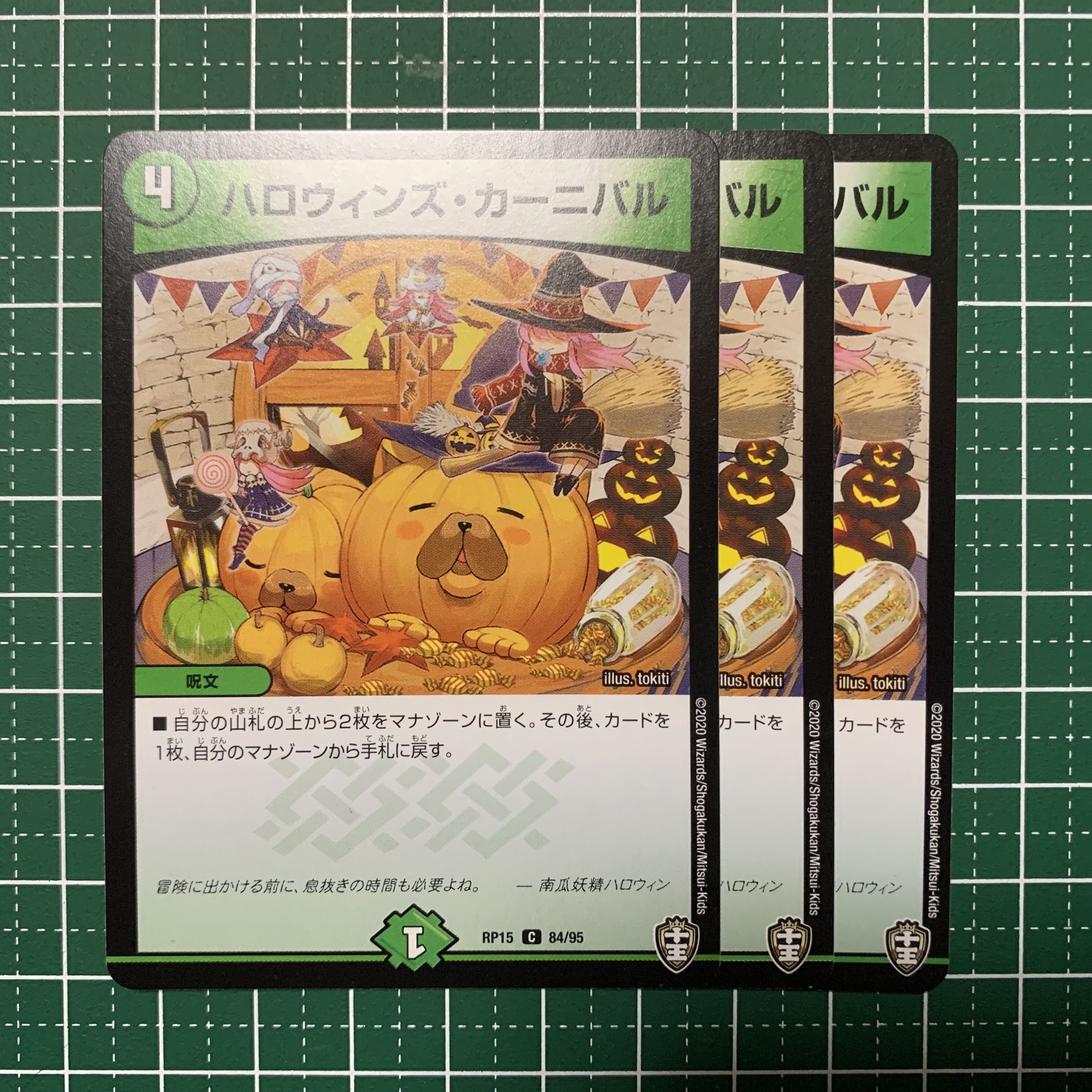 Halloween's Carnival C 84/95 3 sheets