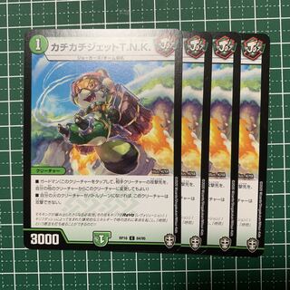 Tick-tock jet T.N.K. C 84/95 4 sheets