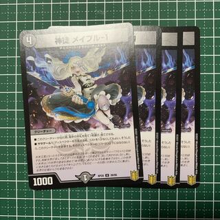 Godspeople Rosa pull-1 U 39/95 4 sheets