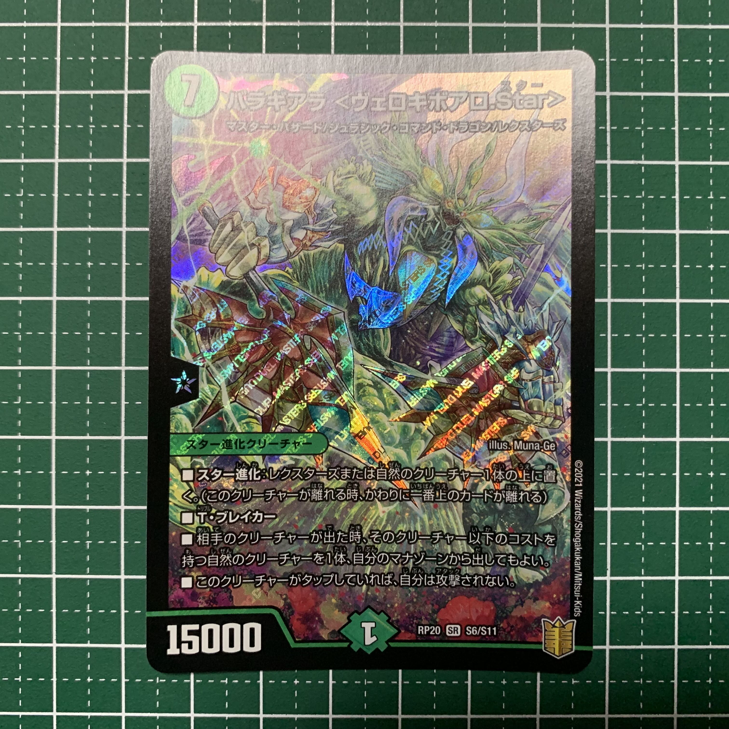 Baragiara <Velociboalo.Star> SR S6/S11 1 copy