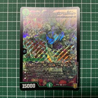 Baragiara <Velociboalo.Star> SR S6/S11 1 copy