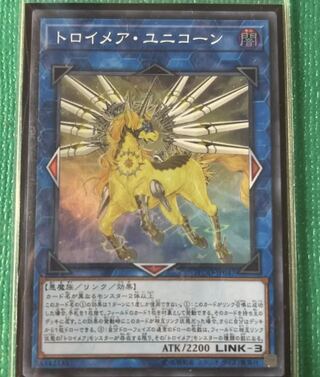 Knightmare Unicorn Super Rare JP047