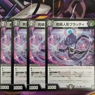 Deadly Stuffed Doll Bloody C 73/95