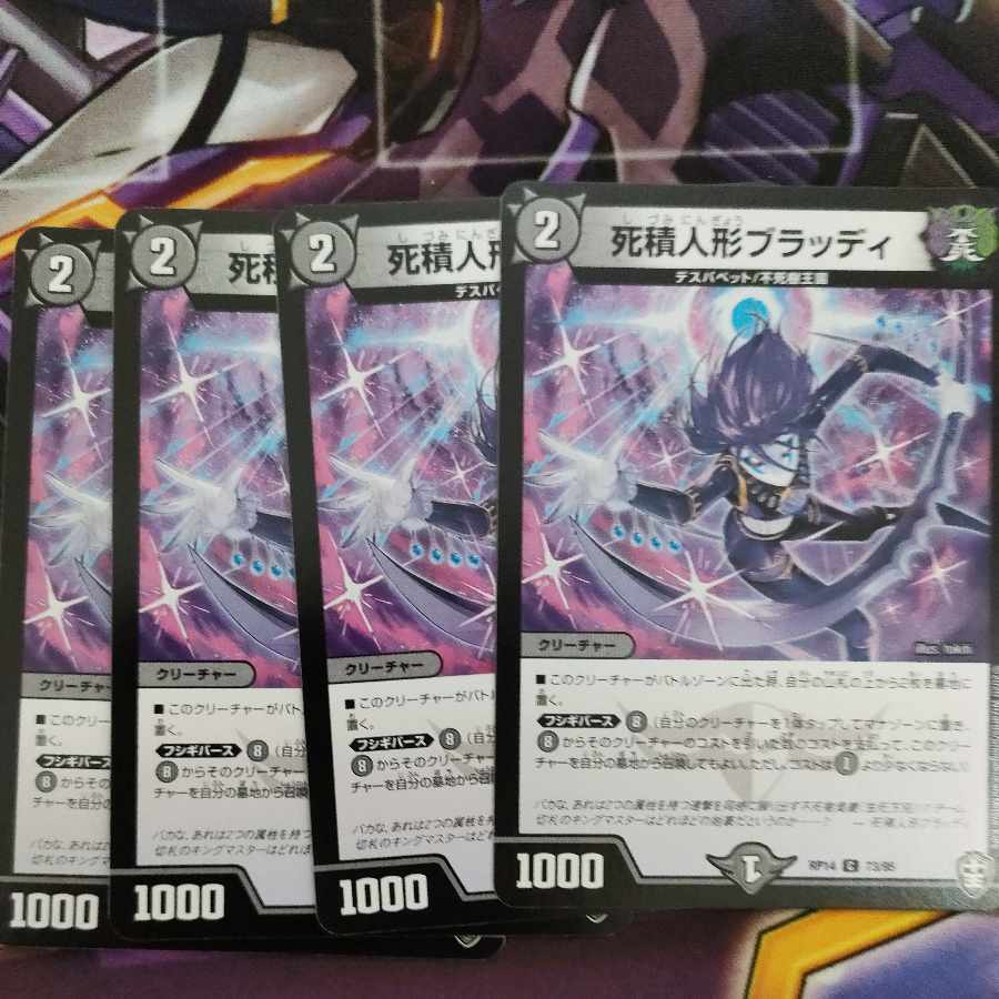 Deadly Stuffed Doll Bloody C 73/95