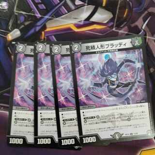 Deadly Stuffed Doll Bloody C 73/95