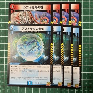 Red and blue Apollonus parts Umi phantom of astral Shibuki Shogun Oni no maki Set of 4 each