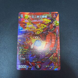 One King Two Lives Three Eyes Spear SR Psychic37/Psychic40[2020].