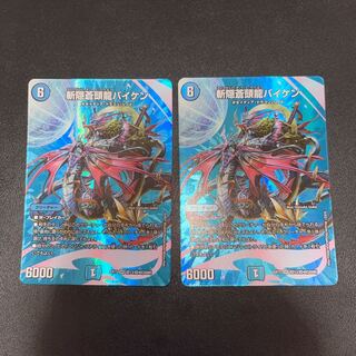 2 copies / Zan'yaku Sotou Ryu Baiken SR Psychic13/Psychic40 [2008].