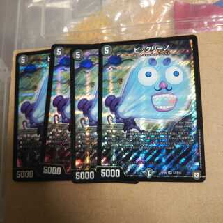 Biclino SR S7/S10 Set of 4