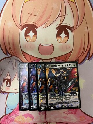 Darkness Magic Dragon Dark Masters