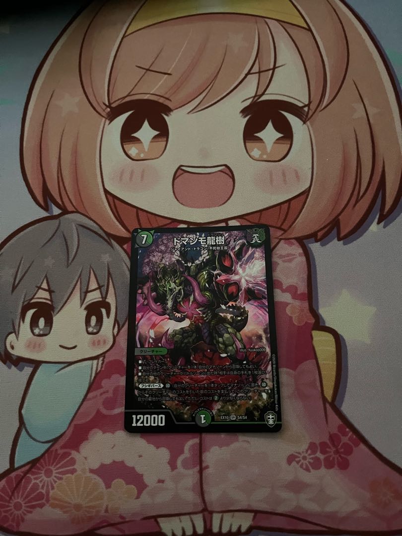 Domanmo Ryuju SR S4/S4