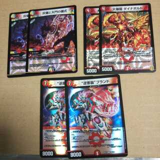 Set of 2 ashlar and heaven's gate rituals & 2 great bomb dragon dynabolts & 2 reverse Darkness attack brands.