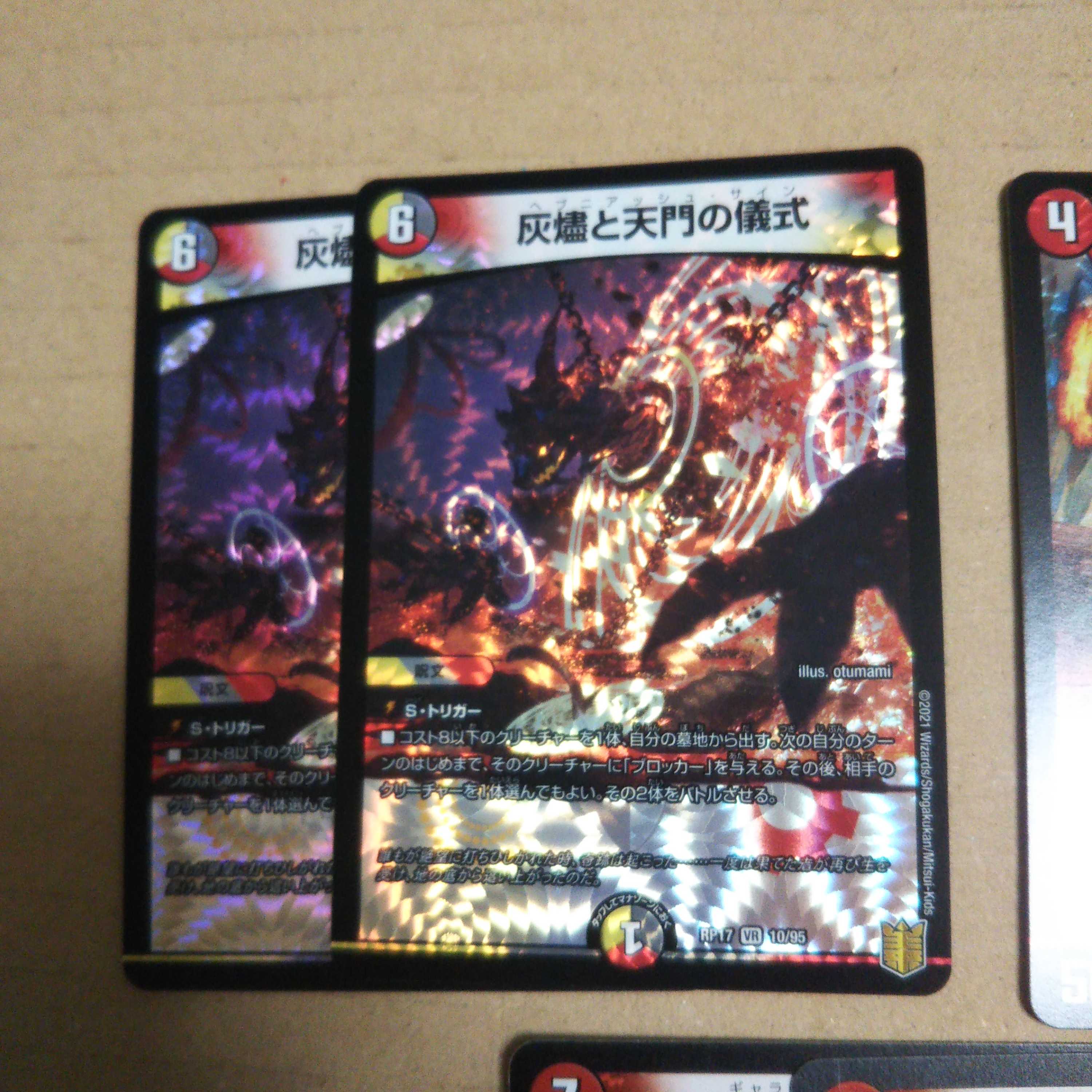 Set of 2 ashlar and heaven's gate rituals & 2 great bomb dragon dynabolts & 2 reverse Darkness attack brands.