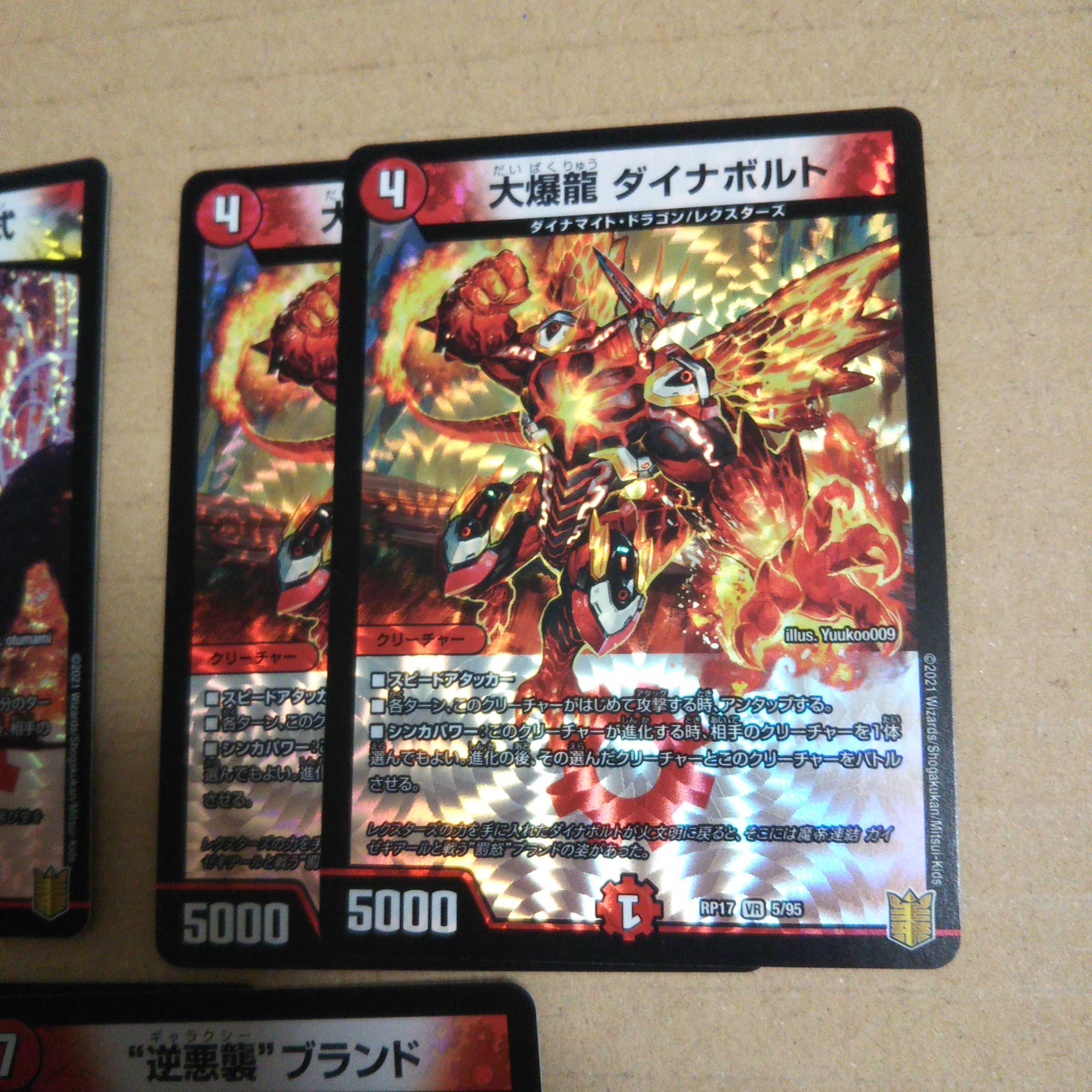 Set of 2 ashlar and heaven's gate rituals & 2 great bomb dragon dynabolts & 2 reverse Darkness attack brands.