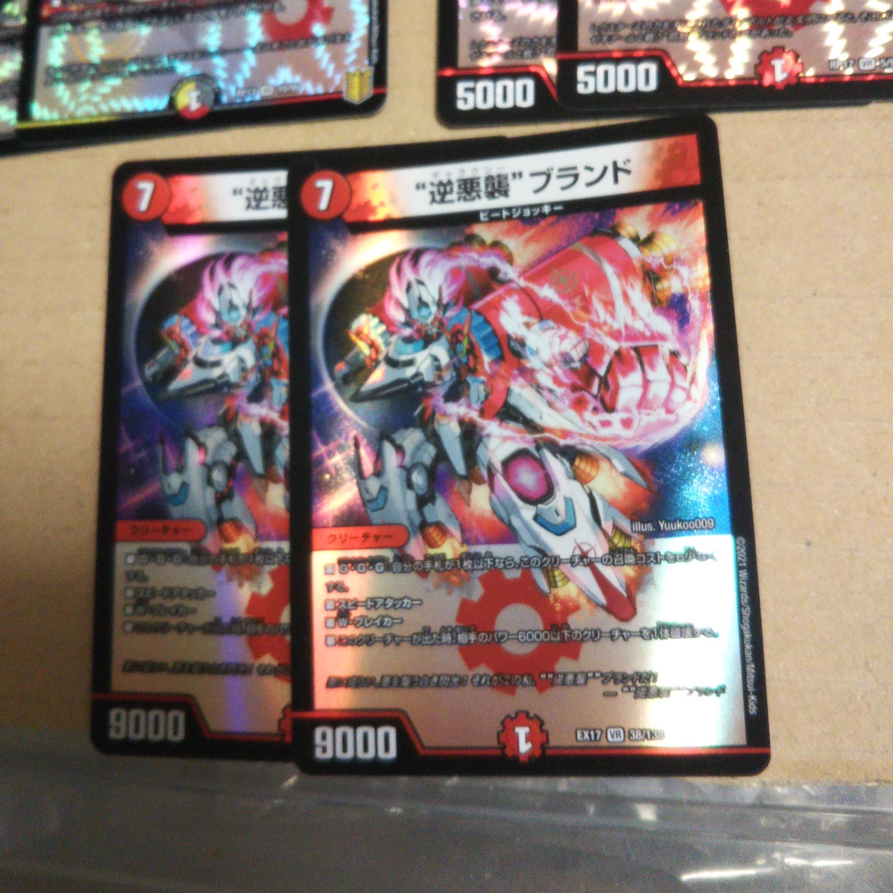 Set of 2 ashlar and heaven's gate rituals & 2 great bomb dragon dynabolts & 2 reverse Darkness attack brands.