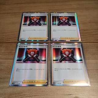 ボスの指令　フラダリ　4枚　ポケモンカード　VMAXクライマックス