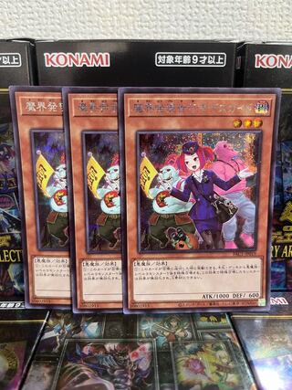 Yu-Gi-Oh Studio 755 Tour Guide From the Underworld (different illustration version) 3 Secret Rares