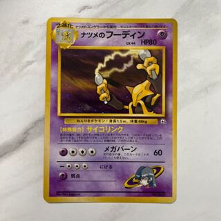 Pokemon Cards Old Back Alakazam of Nutmeg