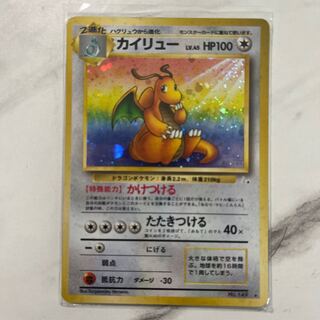 ポケモンカード　旧裏　マークあり　カイリュー