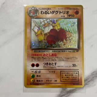 Pokemon Card Old Backside Bad Dactrio