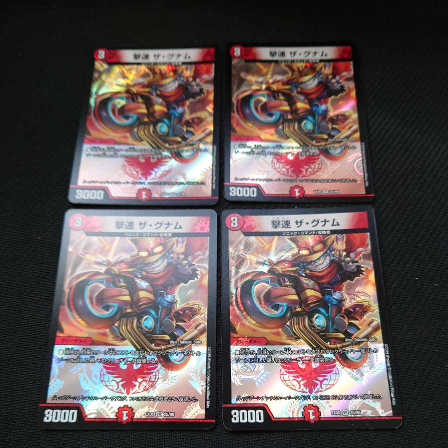 Gekisoku Zagnum VR 25/98, set of 4