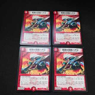 若頭の忠剣ハチ公 U P45/Y13　4枚セット