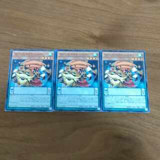 マジェスペクター・ラクーン ノーマル JP026