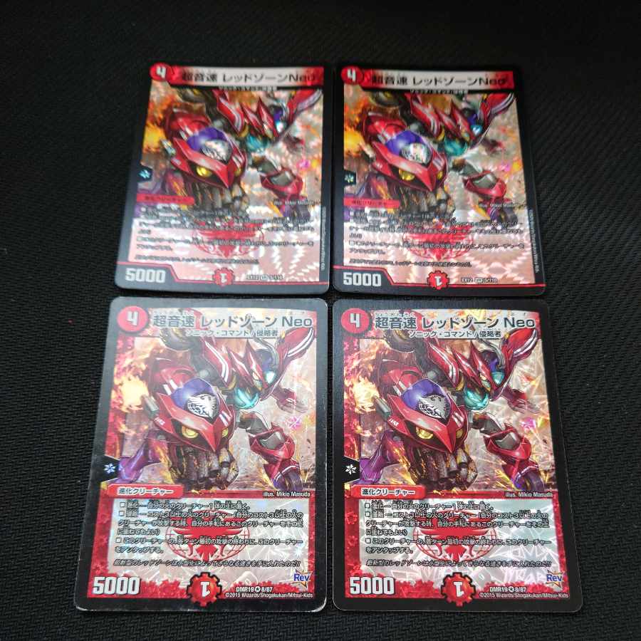 超音速 レッドゾーン Neo VR 8/87　4枚セット
