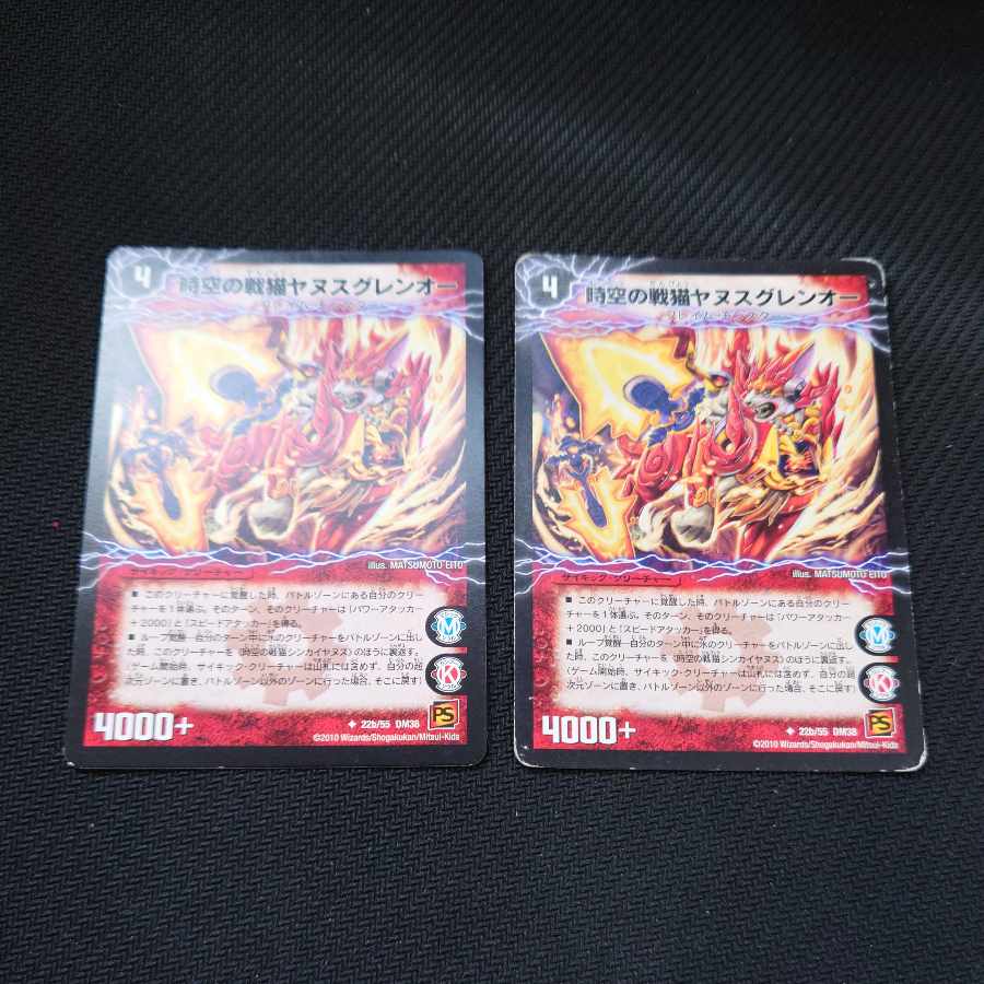 Spacetime War Cat Shinkaianus|Spacetime War Cat Janus Glen O U 22a/55|22b/55 Set of 2