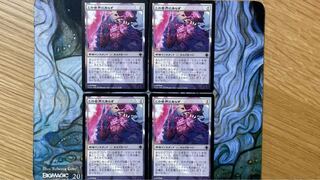 MTG Not of This World/Not of This World Japanese 4-card set