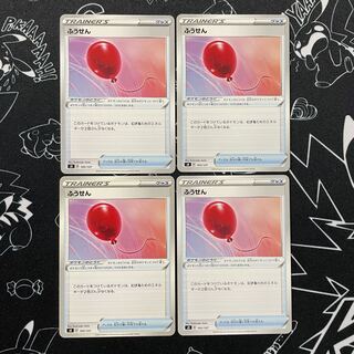 Special price with scratches Air Balloon 4 sheets