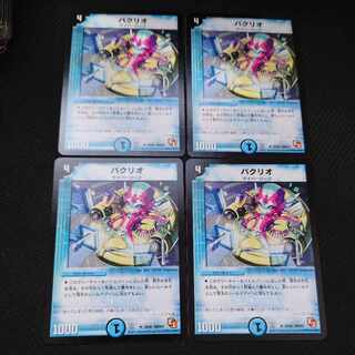 PACRIO U 18/40 Set of 4