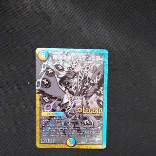 The Pope of Time Miradante XII SE L3(Secret)3/L3