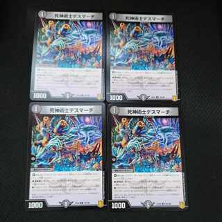 Necromancer Death March U 79/100 Set of 4