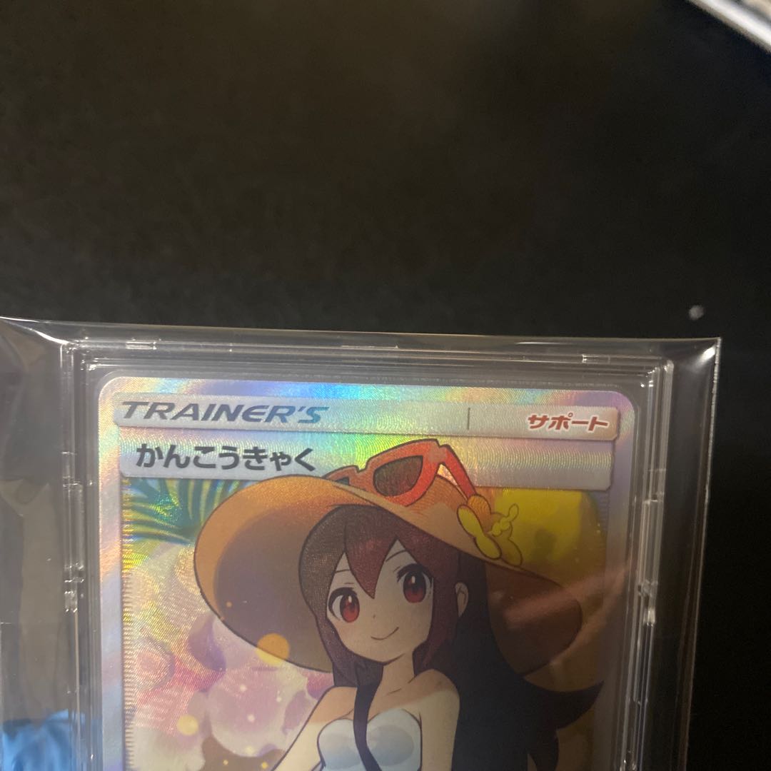 Pokémon Card Sightseer SR