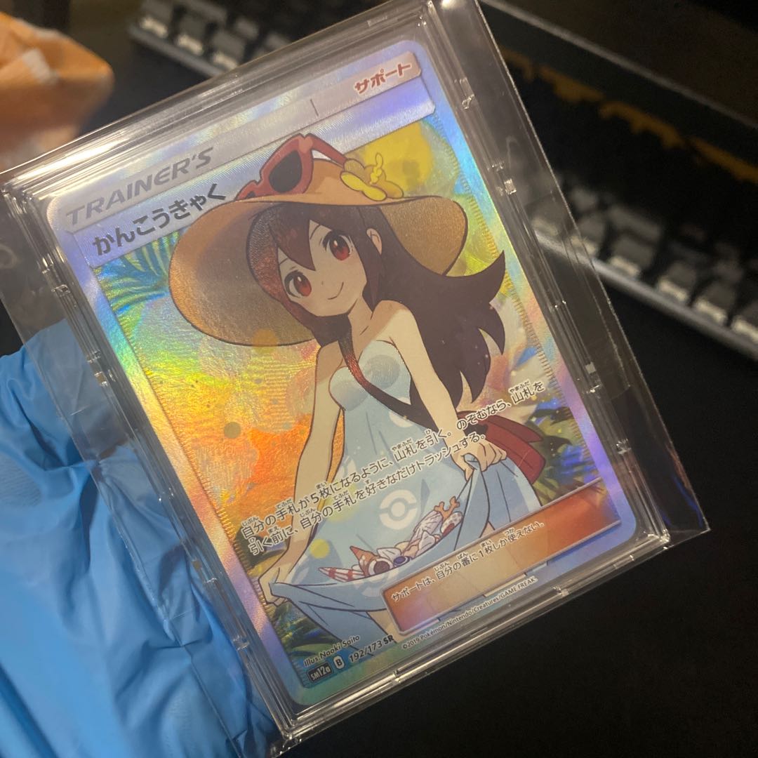 Pokémon Card Sightseer SR