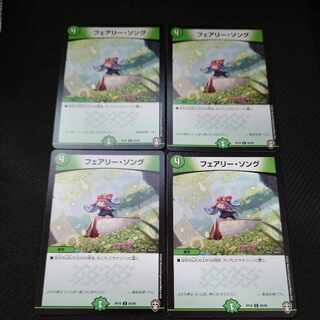 フェアリー・ソング C 85/95　4枚セット