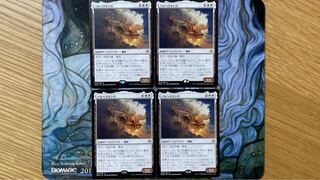 MTG Parhelion II/Parhelion II Japanese 4-card set